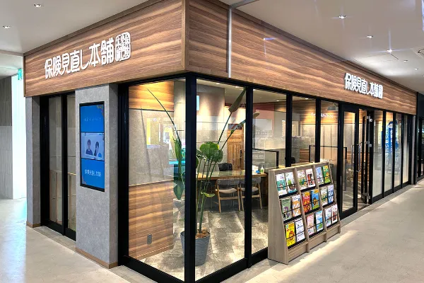 保険相談、保険見直し、保険比較を店舗で